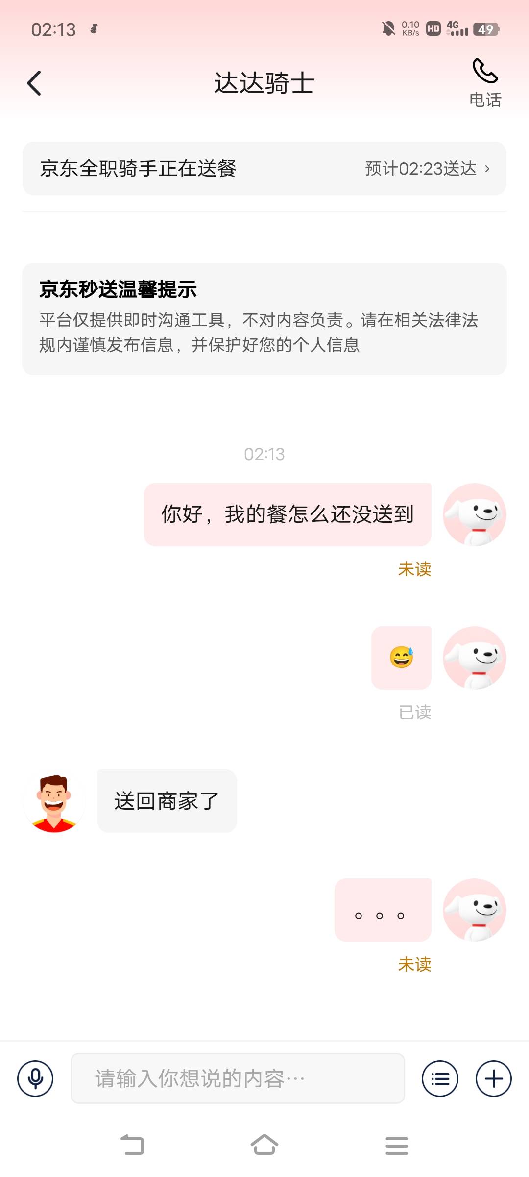 我我去

44 / 作者:广东移动客服 / 