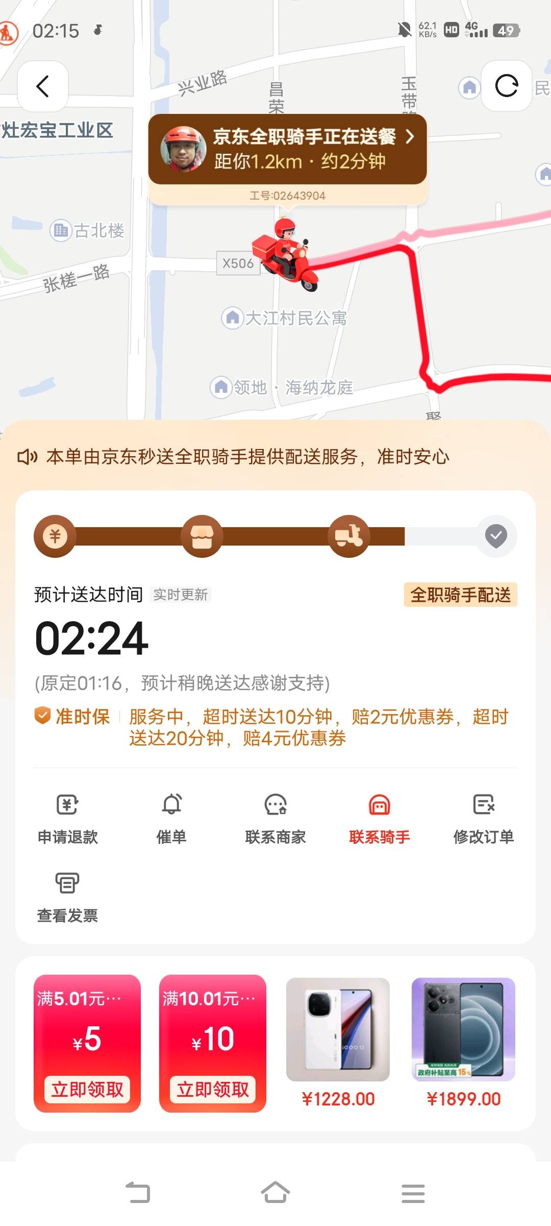 我我去

41 / 作者:广东移动客服 / 