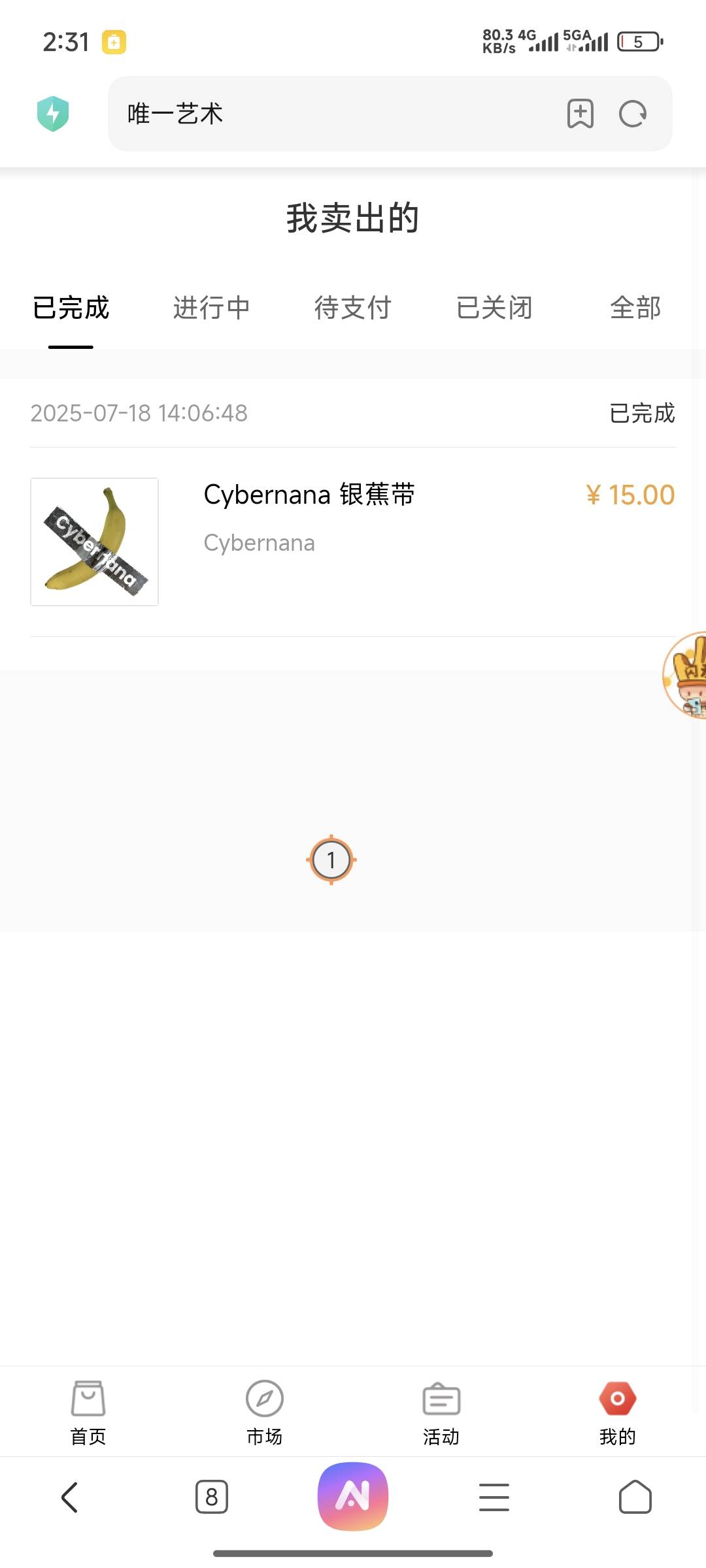 可别破香蕉了，群里面发的，刚领取的时候3快，让换可乐，领了就没动，又说换猪脚饭，33 / 作者:lllk. / 
