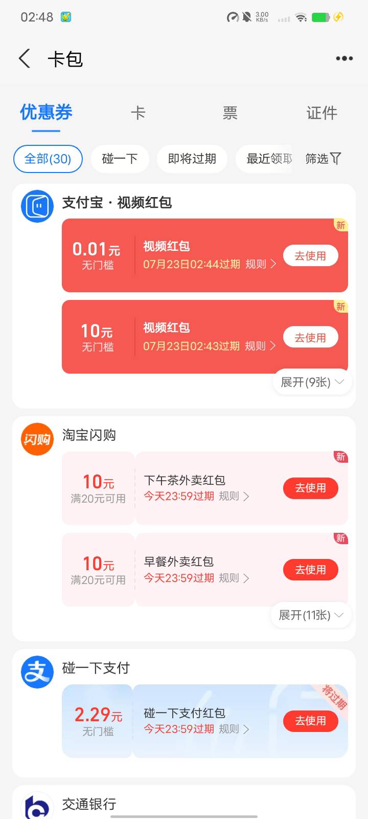 知付宝复活了吗两天成了

77 / 作者:迷糊？ / 