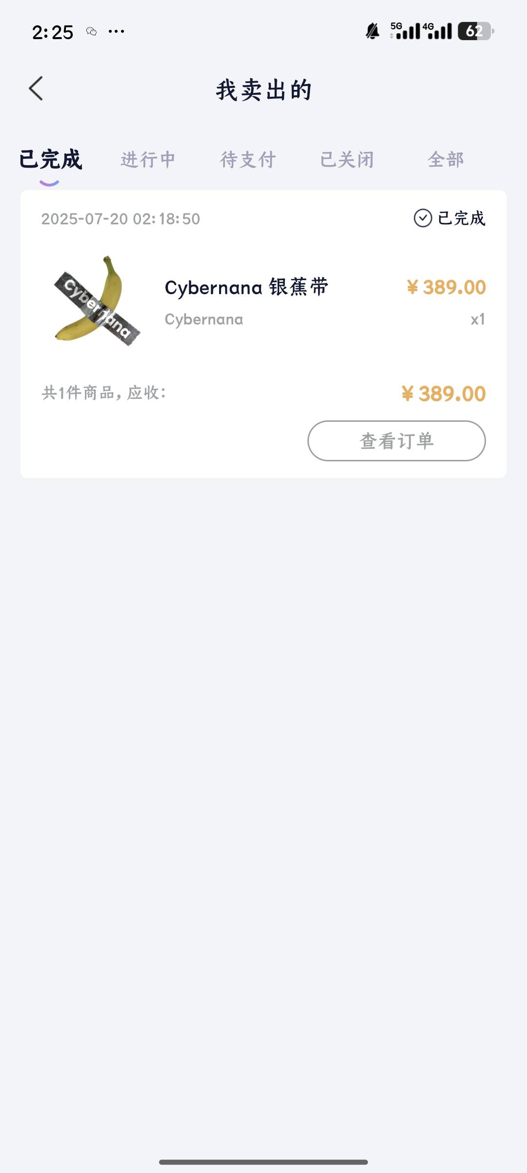 我去。一觉睡醒唯一发疯了，随便领的5个香蕉一个最低300了

77 / 作者:王不跑 / 