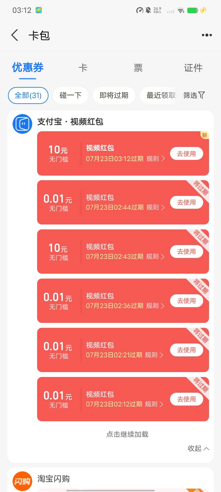 我日啊22分钟又来一个10昨天看的两天20

34 / 作者:迷糊？ / 