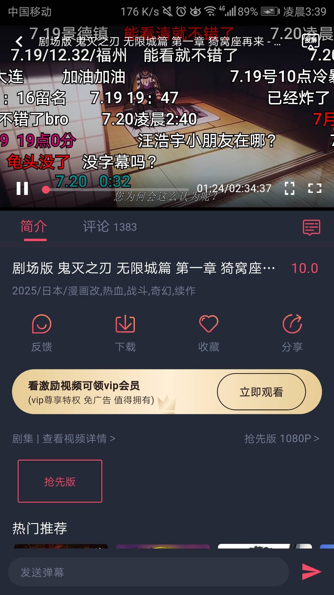 鬼灭之刃无限城有资源吗
77 / 作者:夜场如此美丶 / 