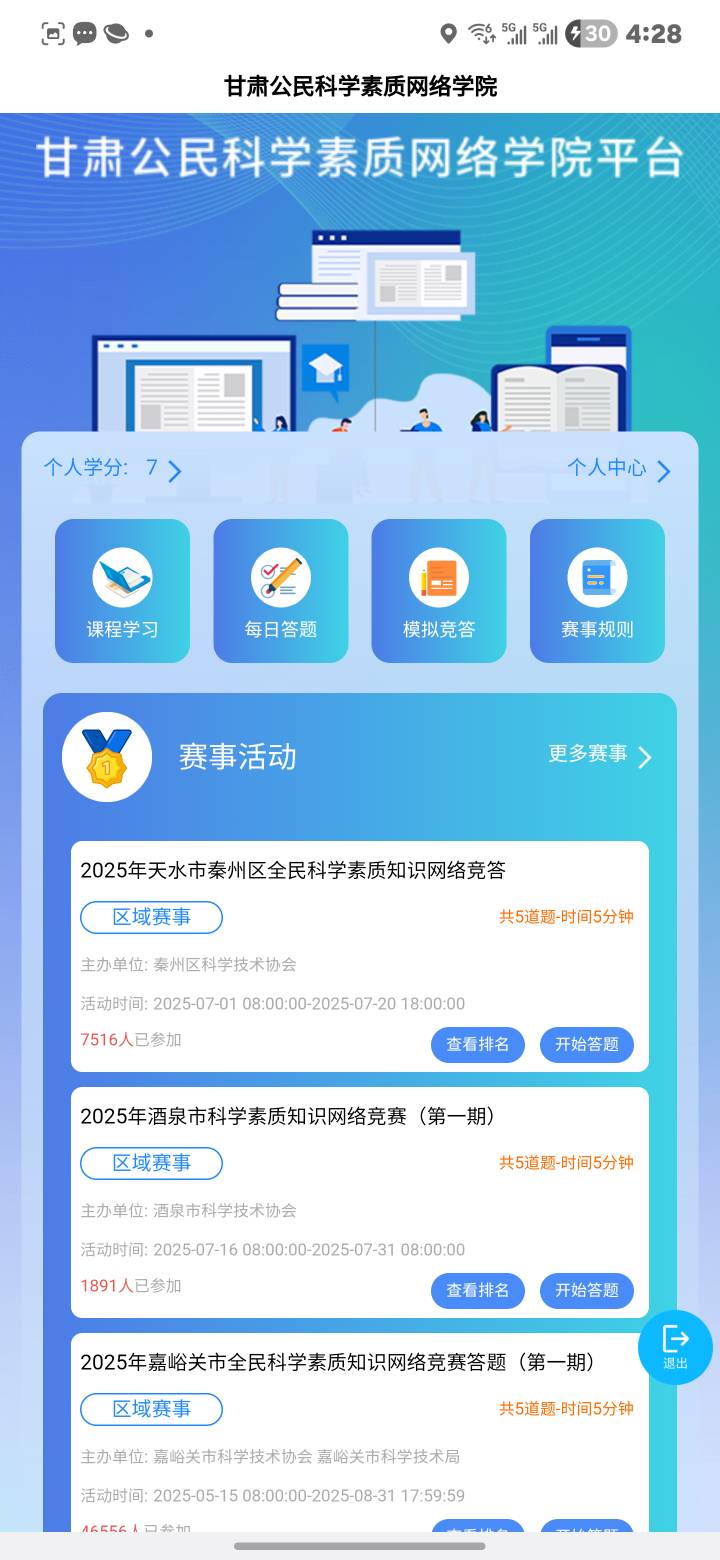 定位才有抽奖入口？

84 / 作者:有的甚至有 / 