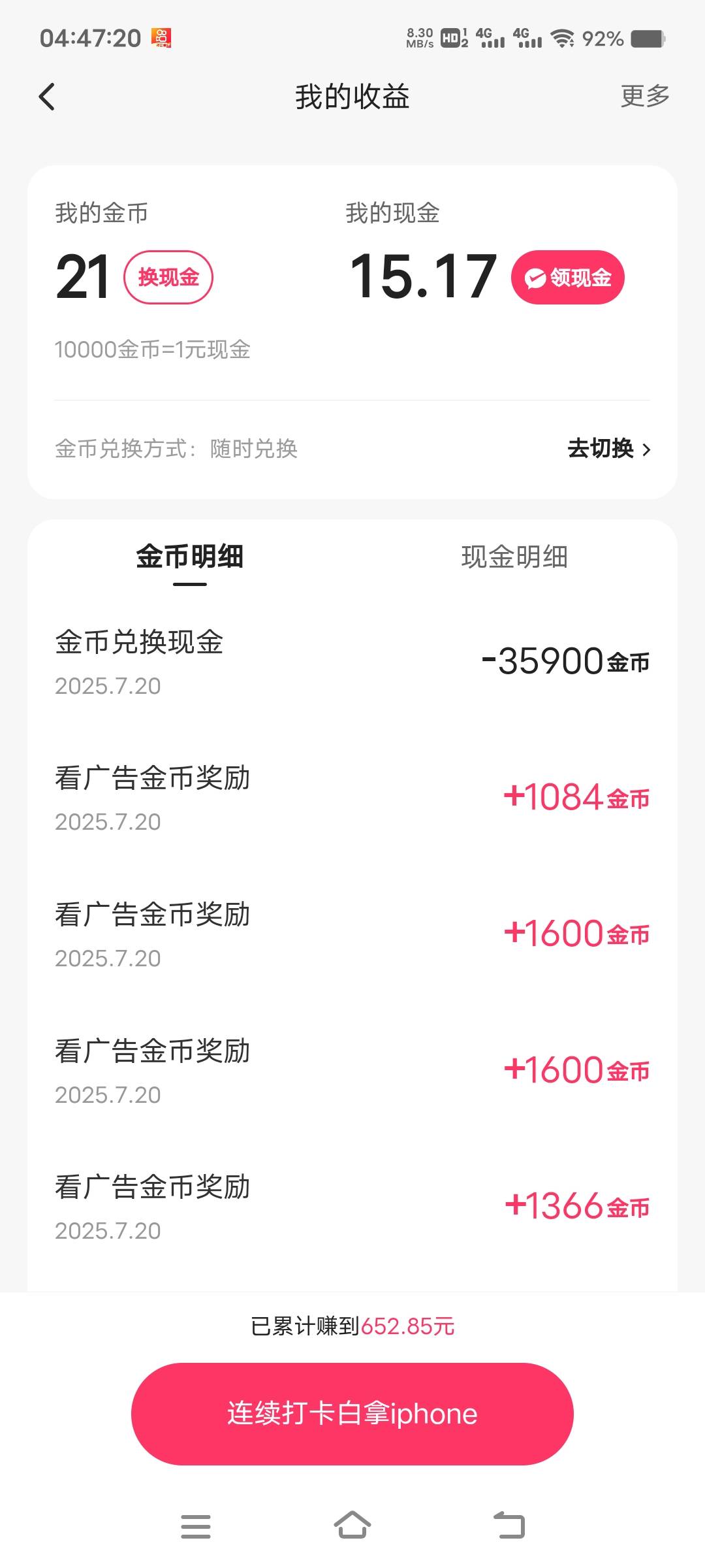 也是靠快手破0了


89 / 作者:扛不住了老哥们 / 