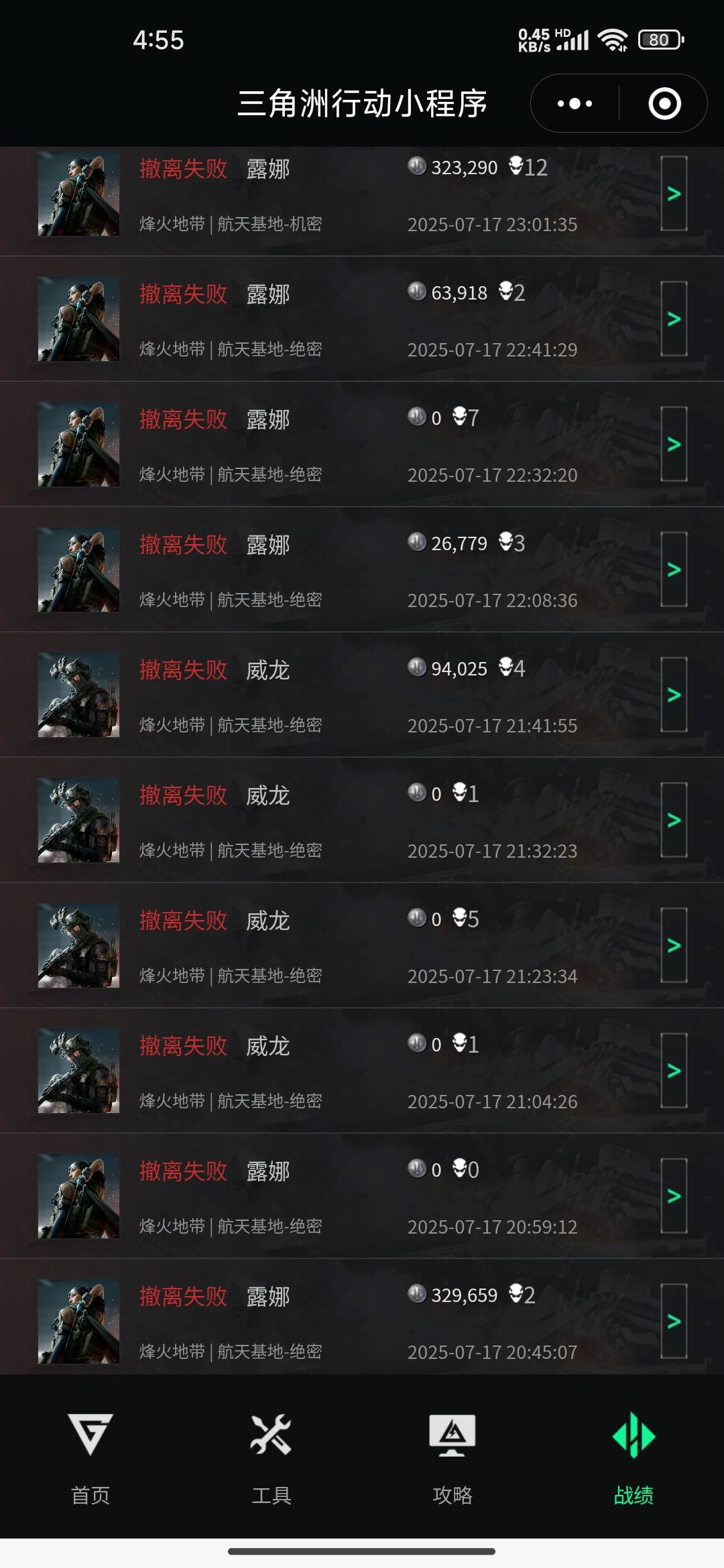 三角洲什么人都能当护吗？？？？？租我的号14连败。。。我都看傻了。。。

53 / 作者:饕餮点 / 