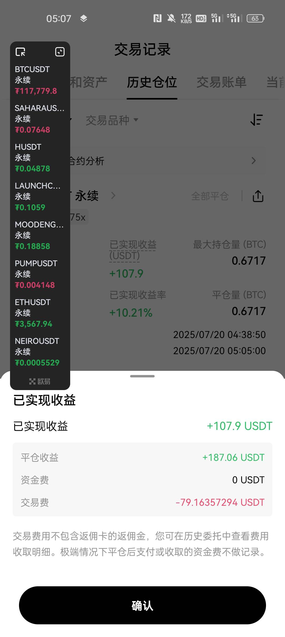 这勾吧手续费，全帮平台打工了

68 / 作者:抉择选择 / 