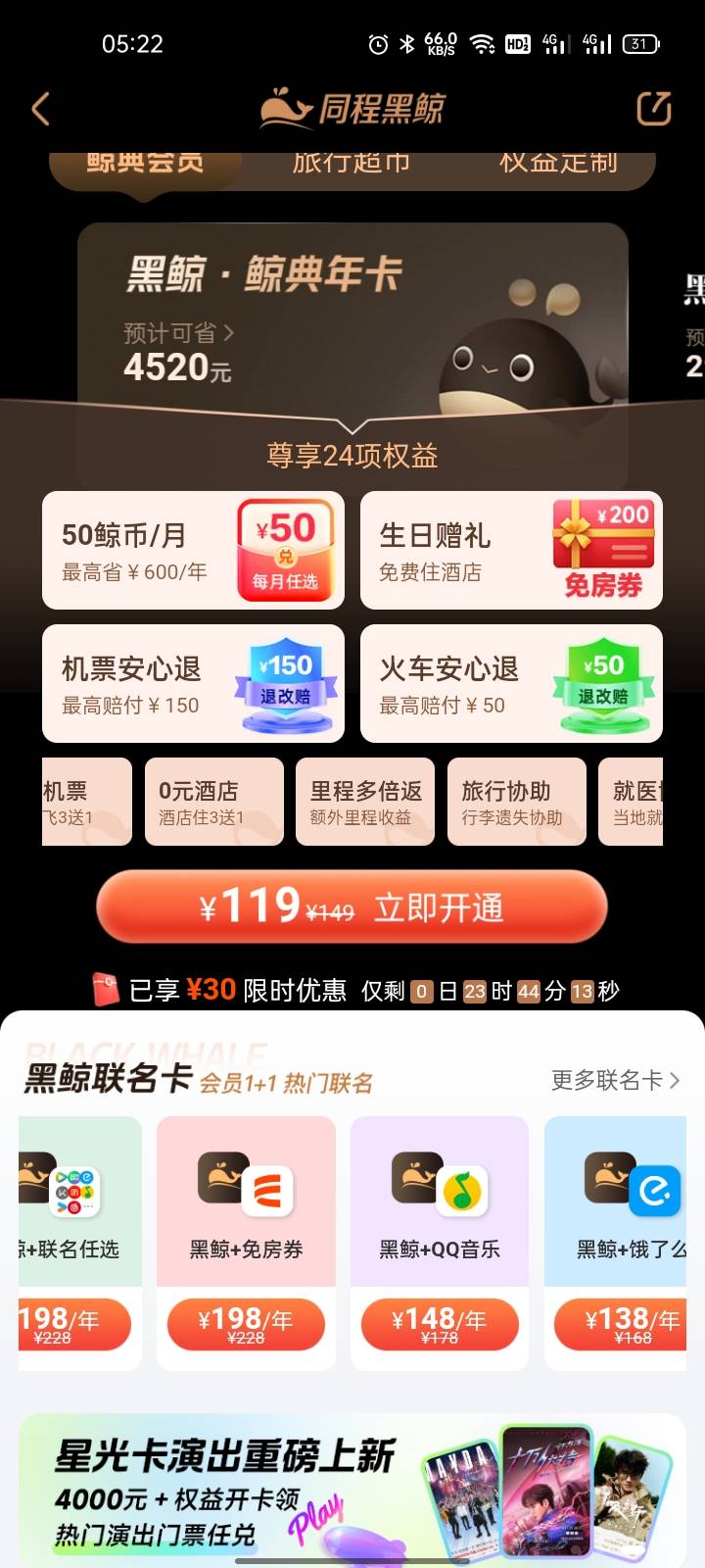 下周就是生日了 这个同程有多少利润 

51 / 作者:希望好运连连- / 