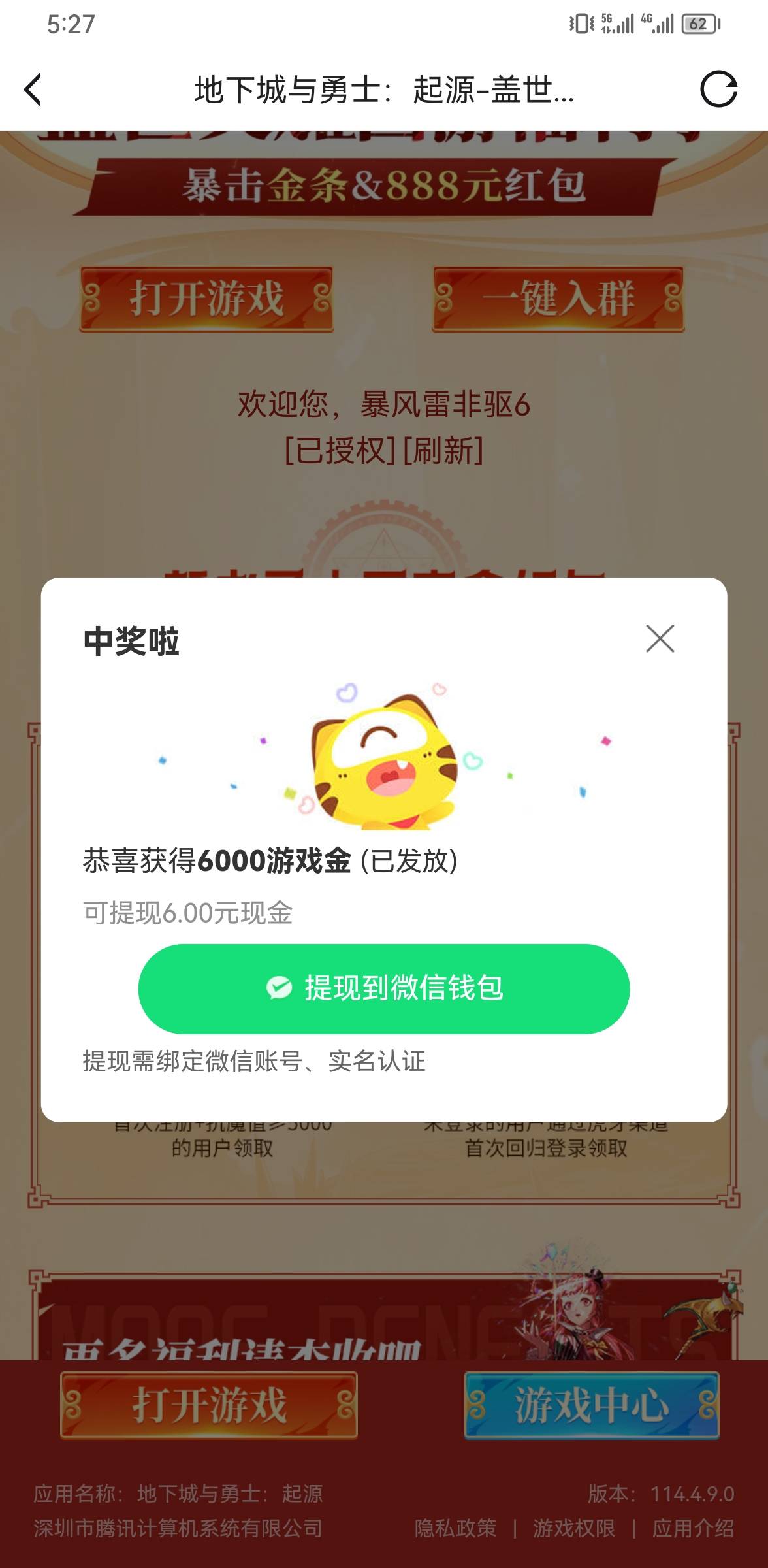 醒的太早，打打虎牙dnf了

42 / 作者:ORZ迷彩 / 