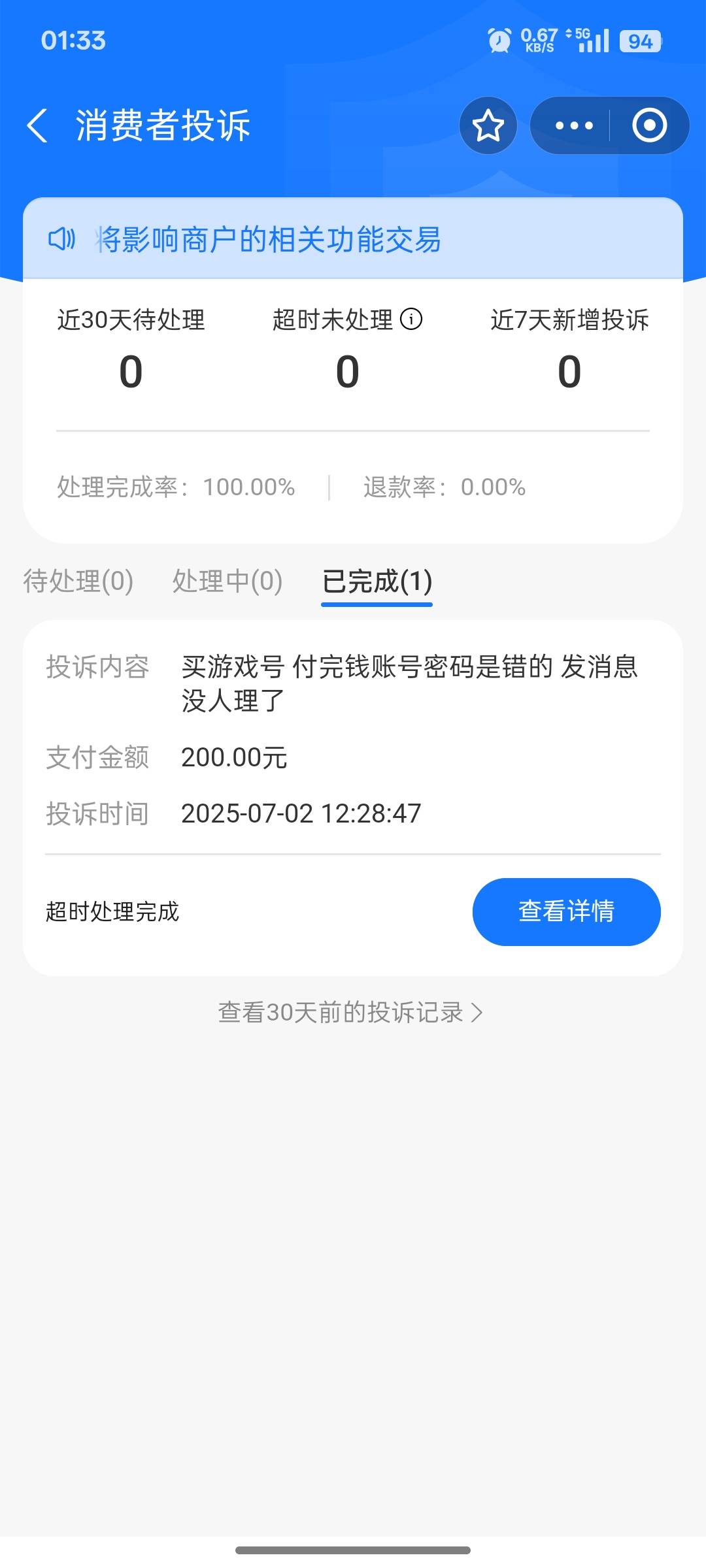 碰到输不起的了，号被封了怎么办？

70 / 作者:上岸之 / 