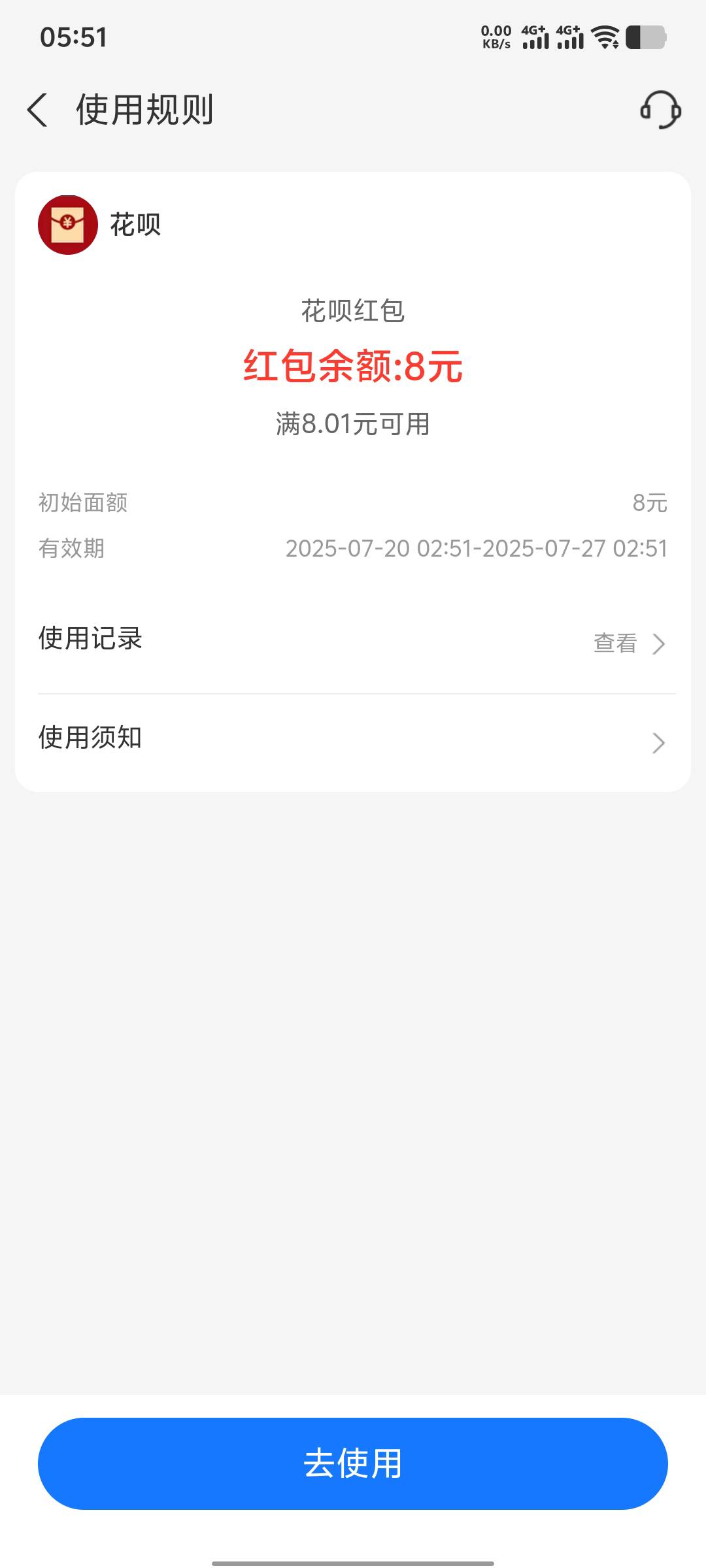 开通花呗，送了8毛，虽然只有50额度，也算破零了

1 / 作者:无法言说 / 