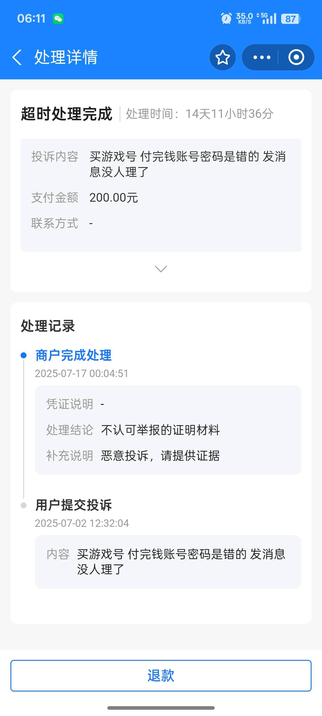 碰到输不起的了，号被封了怎么办？

39 / 作者:上岸之 / 
