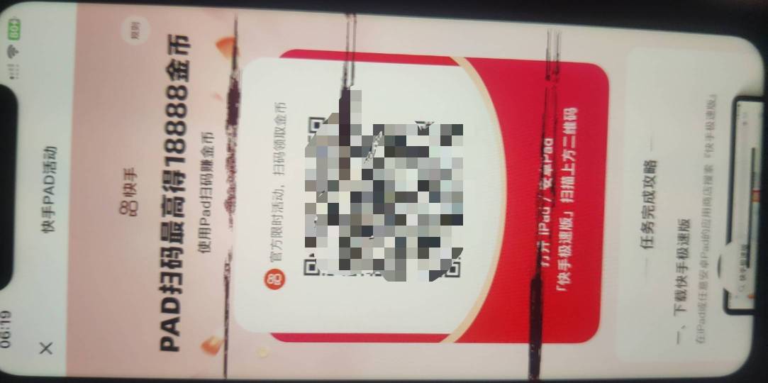快手这个任务怎么完成，tm就差一块钱就可以提了

56 / 作者:讲三点... / 