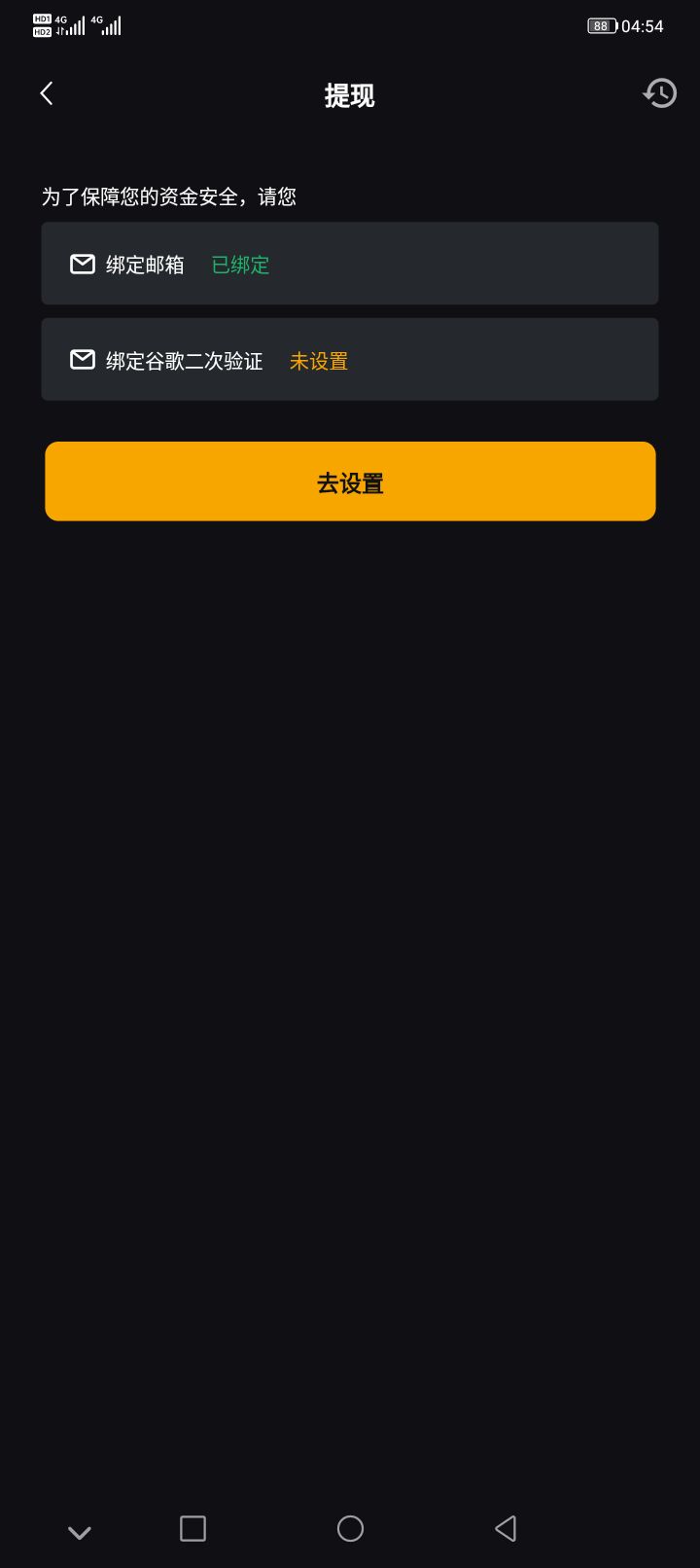 老哥们 by找客服冻结资金了 对方只绑定邮箱跟手机号 按照客服写小纸条什么的申请换绑14 / 作者:墨镜探长 / 