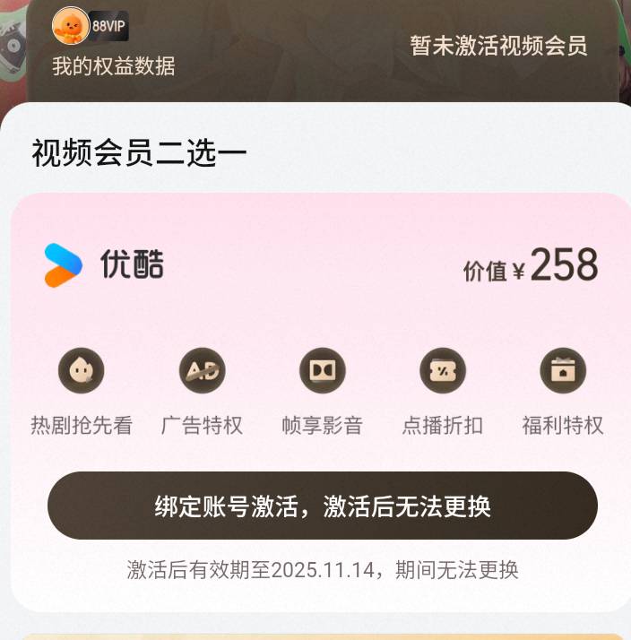 淘宝88vip权益有啥用，能出给别人换米不

12 / 作者:大戟吧 / 