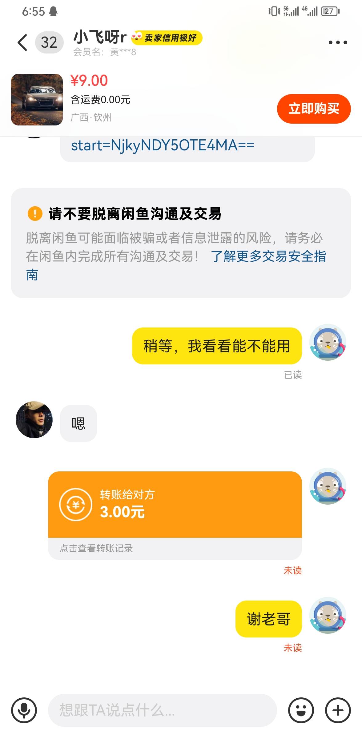 在卡农问解决办法，最快的还是花钱，感谢这个老哥，一下子帮我解决问题

36 / 作者:ORZ迷彩 / 