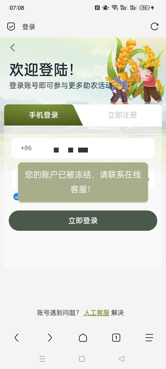 倒霉 提现的还没到就封了 操蛋

3 / 作者:被四轮定位的金牌扶手 / 