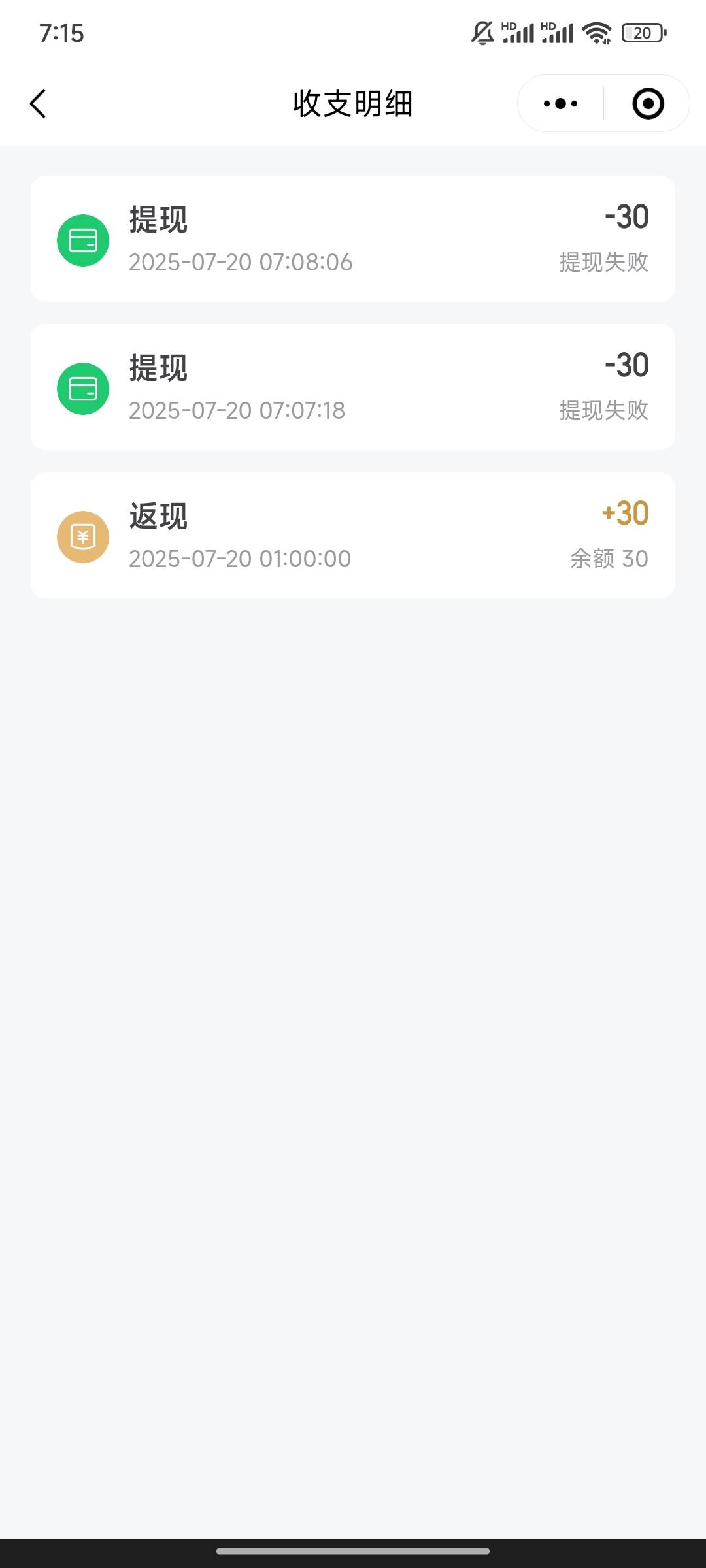 同程30到了，提现两次失败，自助解封失败

69 / 作者:时光静好。 / 