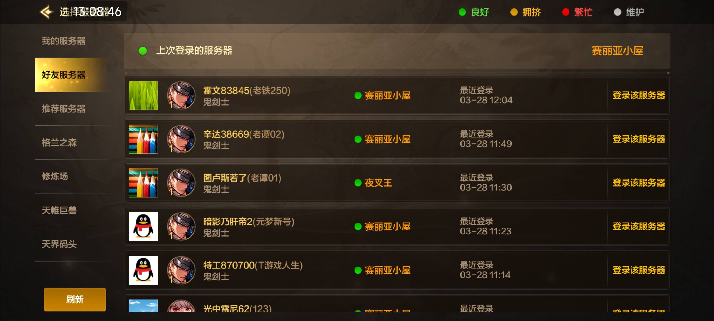 虎牙地下城回归号老区可以建五个角色，一个区就可以毕业一个v，但不能老号注册新区，58 / 作者:恭喜发财zy / 