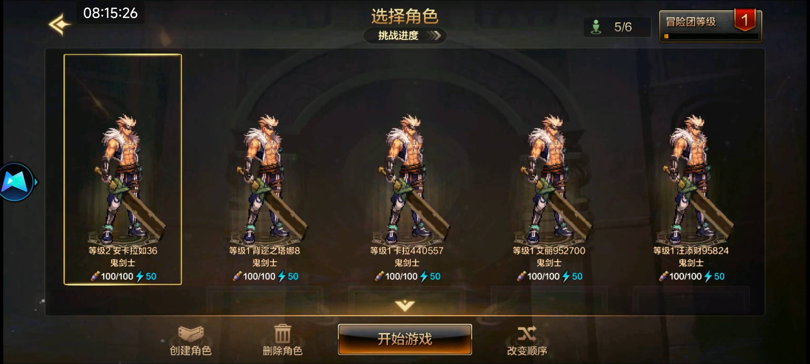 老哥们 虎牙前几个月搞过回归 现在绑定不上去了玩怎么破

3 / 作者:恭喜发财zy / 