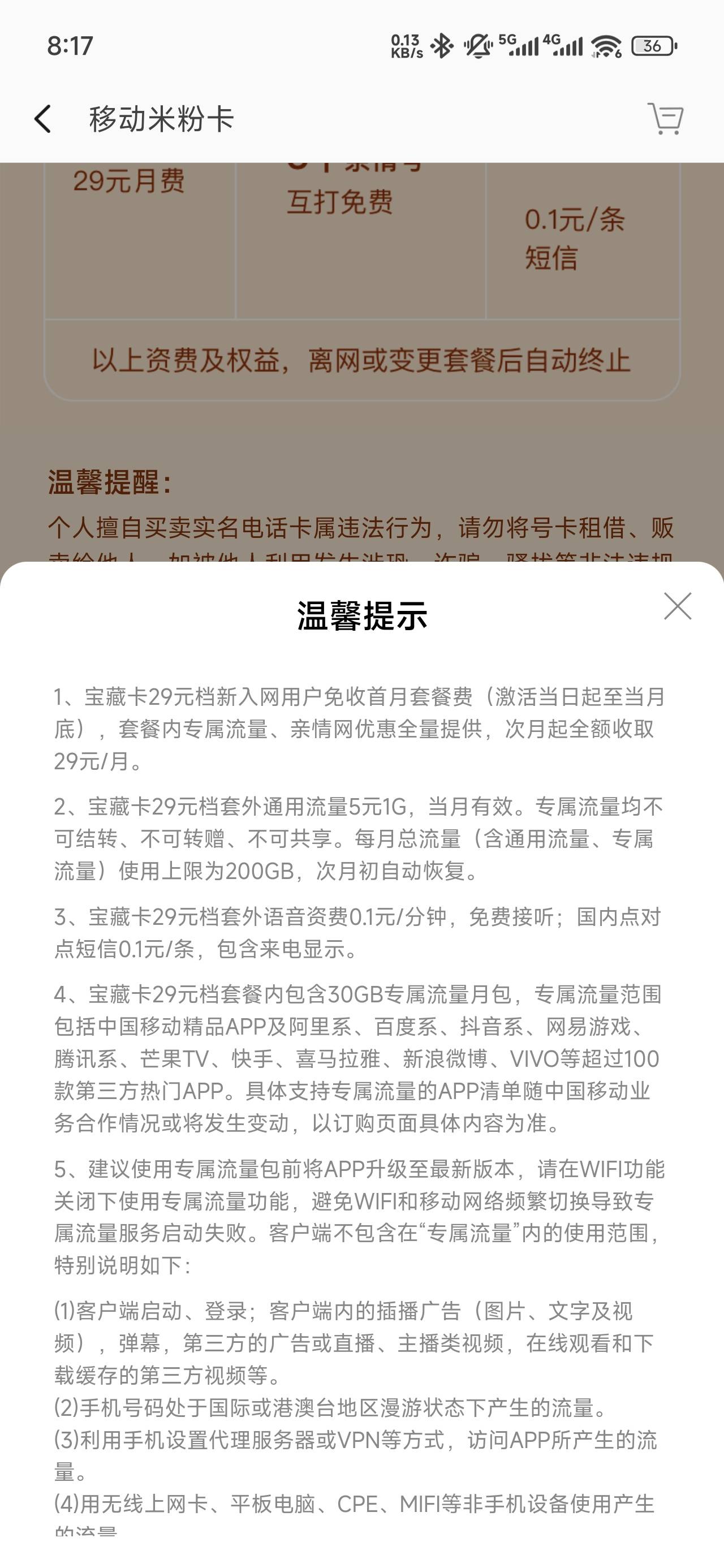 移动这种能不能改最低月租

31 / 作者:浮云散 / 
