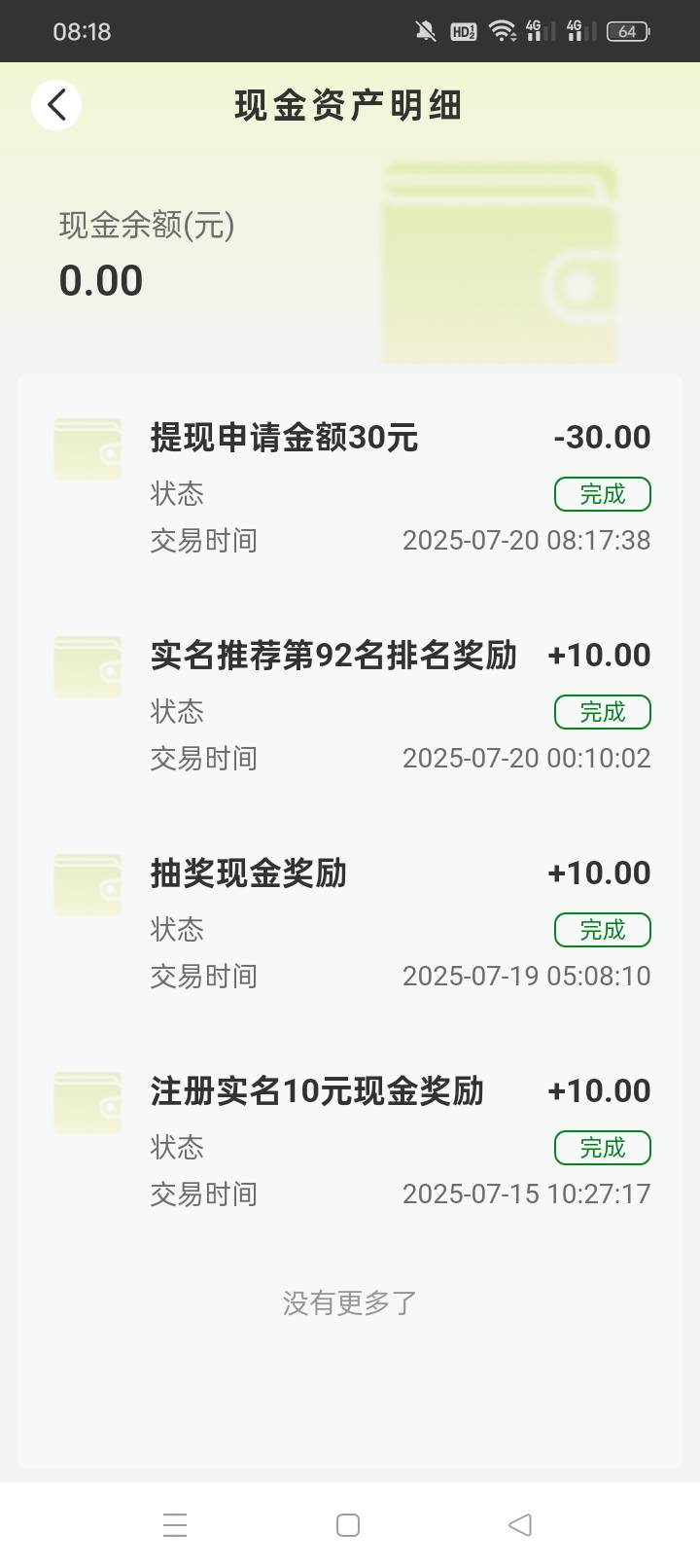 昨天提的60没到账，换个号提30，应该能到了吧

80 / 作者:无羊毛111 / 