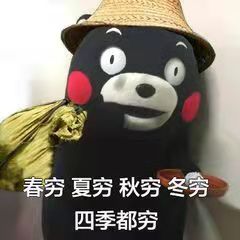 老哥们，有毛吗，我好饿啊

46 / 作者:鸽鸽你太美 / 