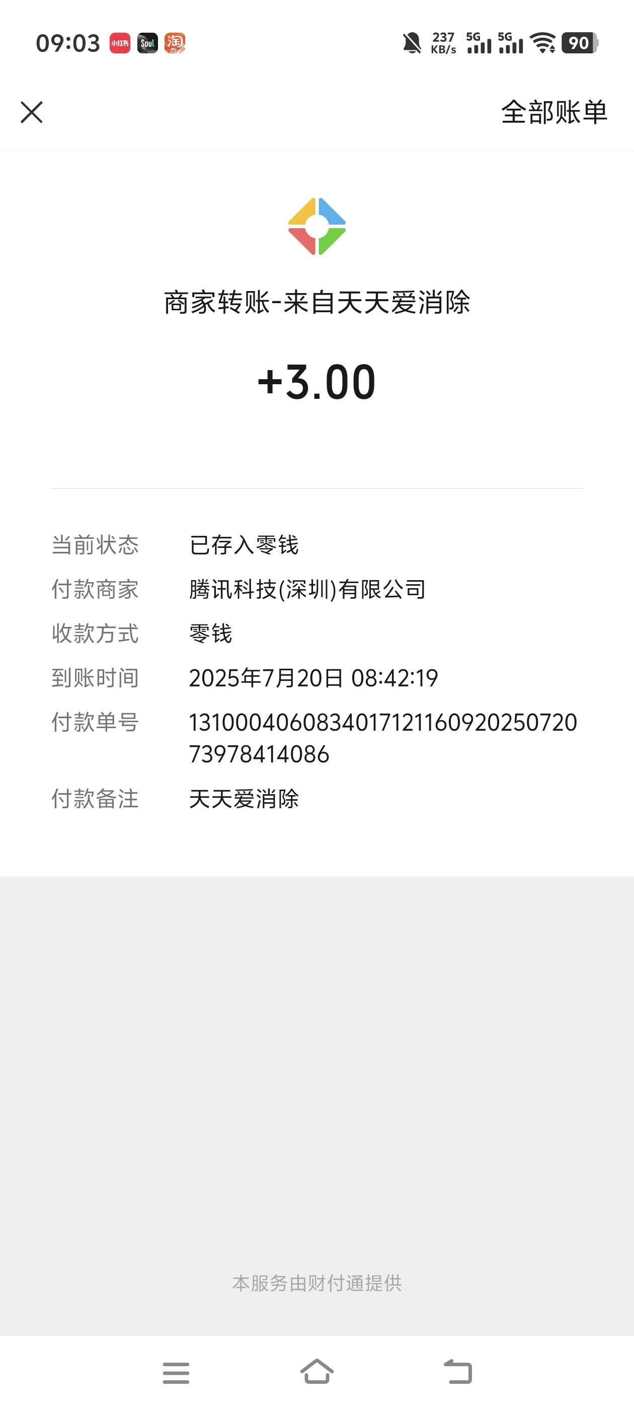 还有

6 / 作者:無話可説 / 