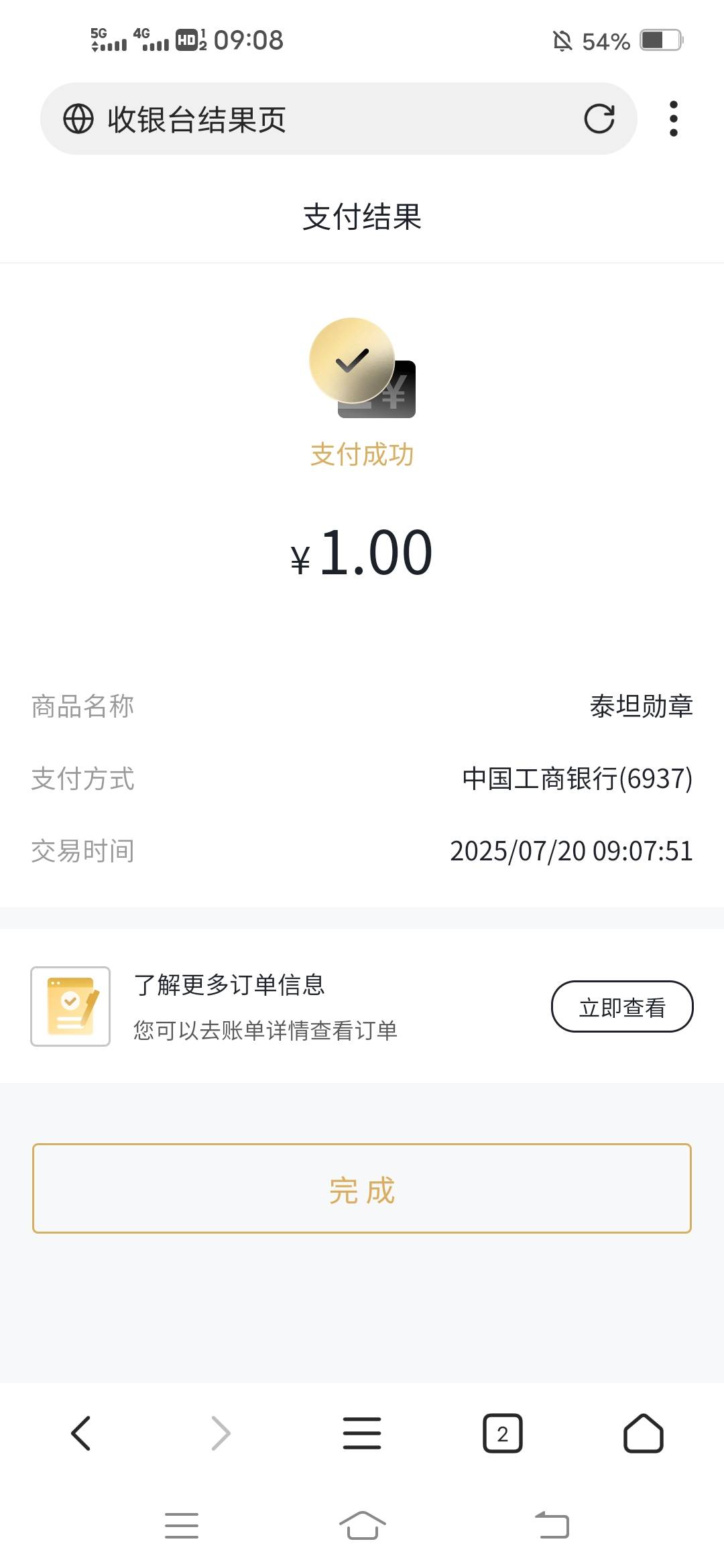 泰坦勋章，速度抄底

40 / 作者:广东瘫痪老哥 / 