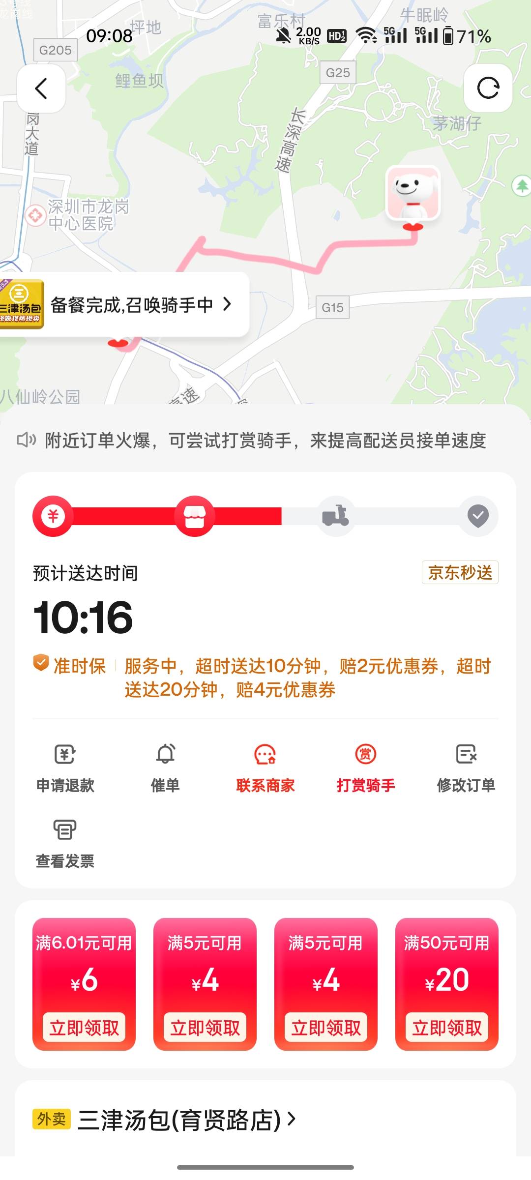 没人接单了，深圳台风天气。下楼买去

1 / 作者:敷睿 / 