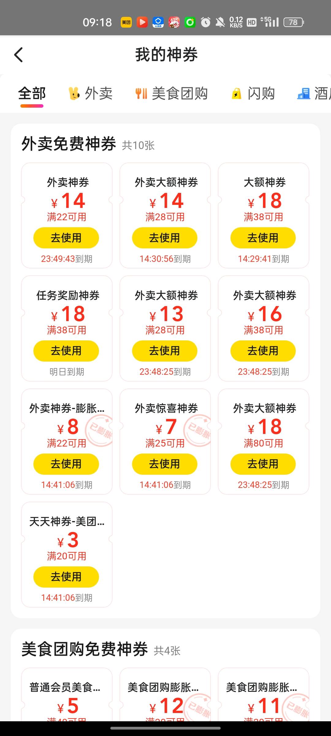 小美才是最爱，东子，饿了么贵得要死

52 / 作者:回望Yuki / 