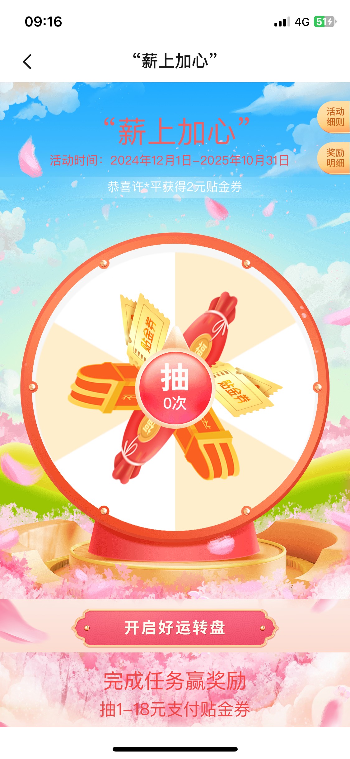 重庆娇娇代发怎么没有任务啊 还是活动没有开始 今天20号了


96 / 作者:陌上花开9698 / 