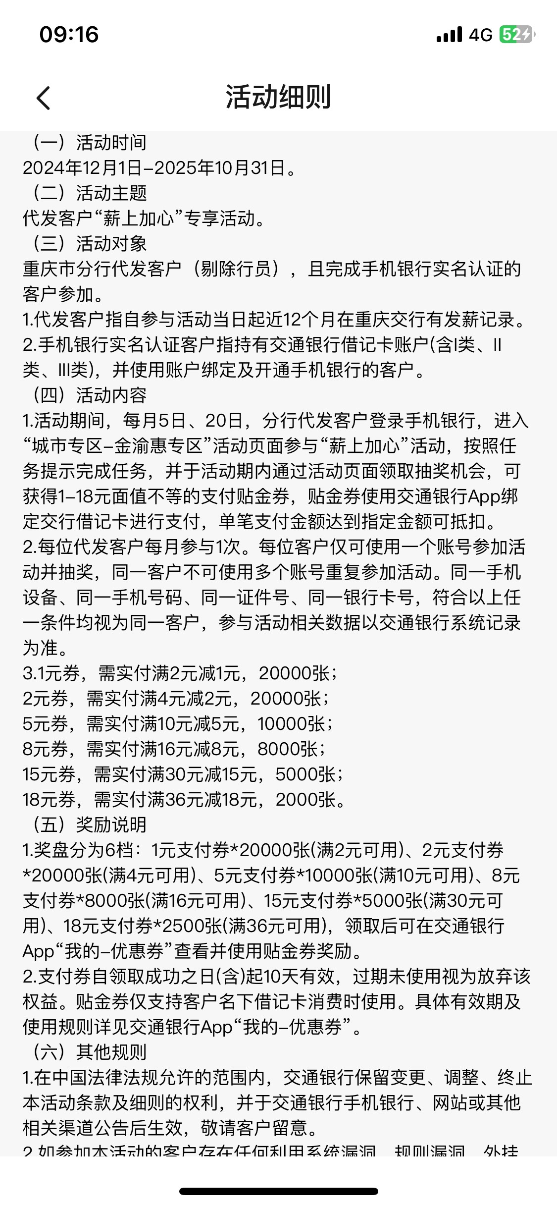 重庆娇娇代发怎么没有任务啊 还是活动没有开始 今天20号了


37 / 作者:陌上花开9698 / 