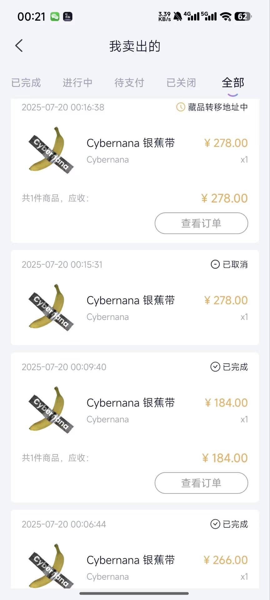 唯一起飞了吗？这个香蕉咋来的

20 / 作者:几度梦回大唐☃︎ / 