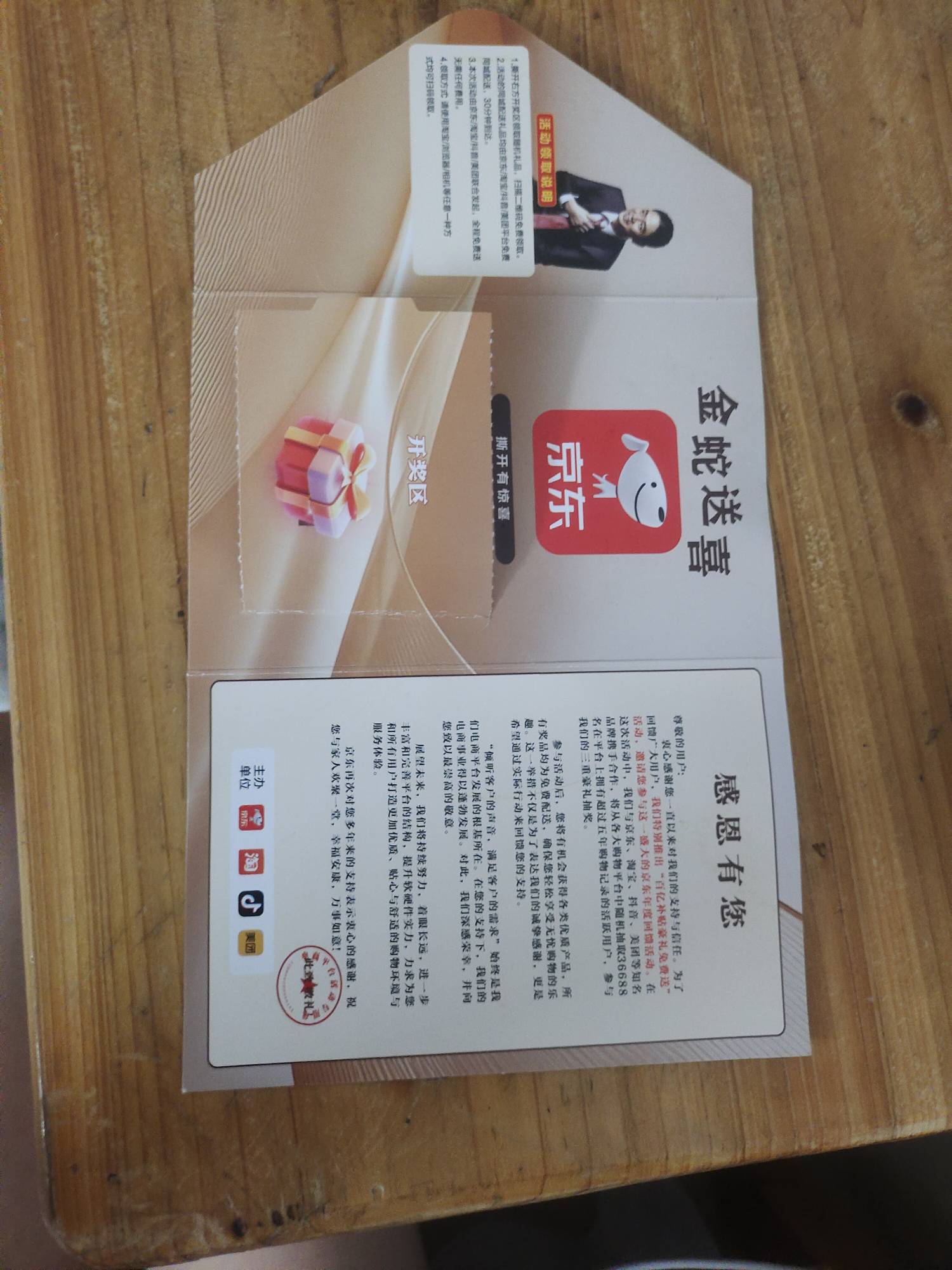 金典牛奶还真的到货了，那520L冰箱是不是也有呢？


66 / 作者:撸毛打狗 / 