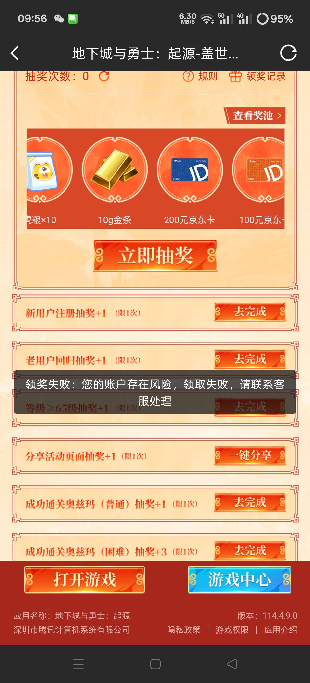 虎牙领了一个号就这样了

13 / 作者:第一舔狗 / 
