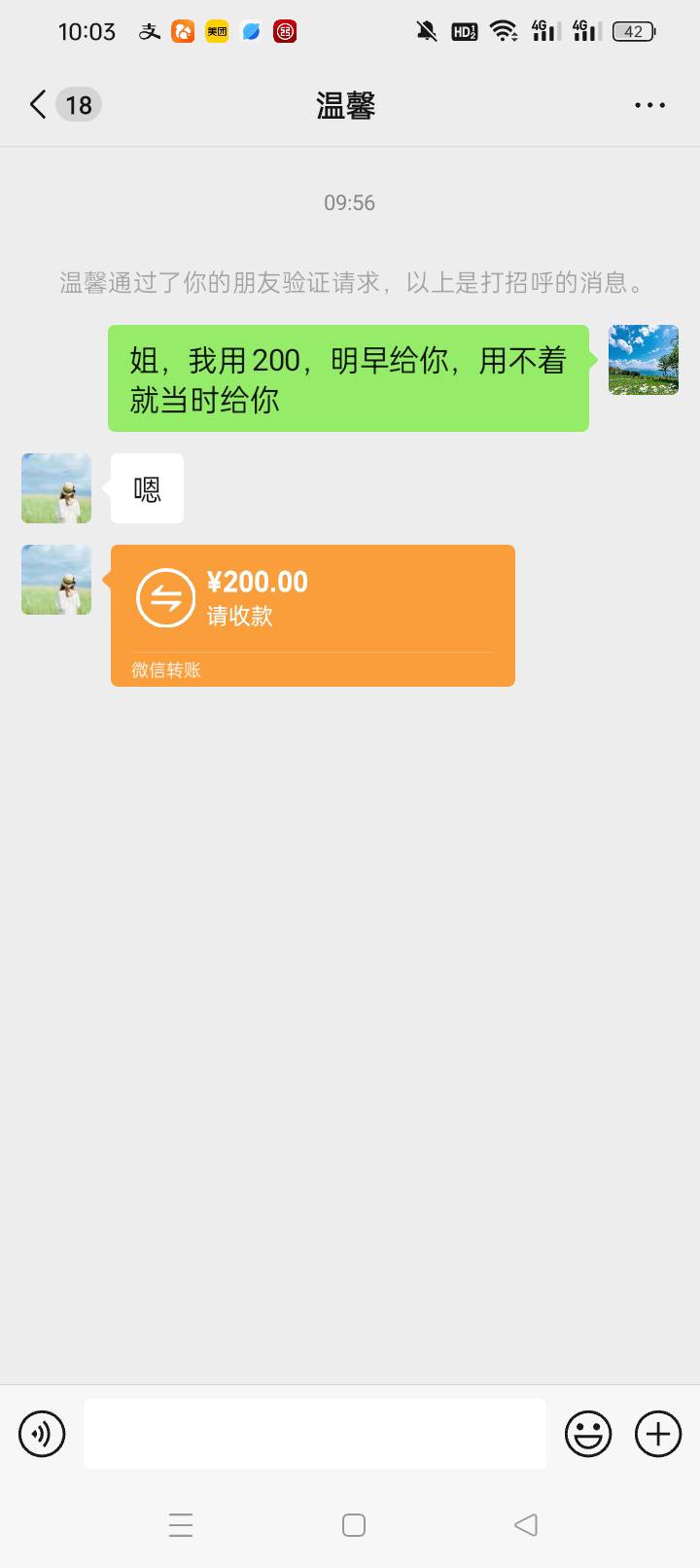 有姐姐真好

61 / 作者:无羊毛111 / 