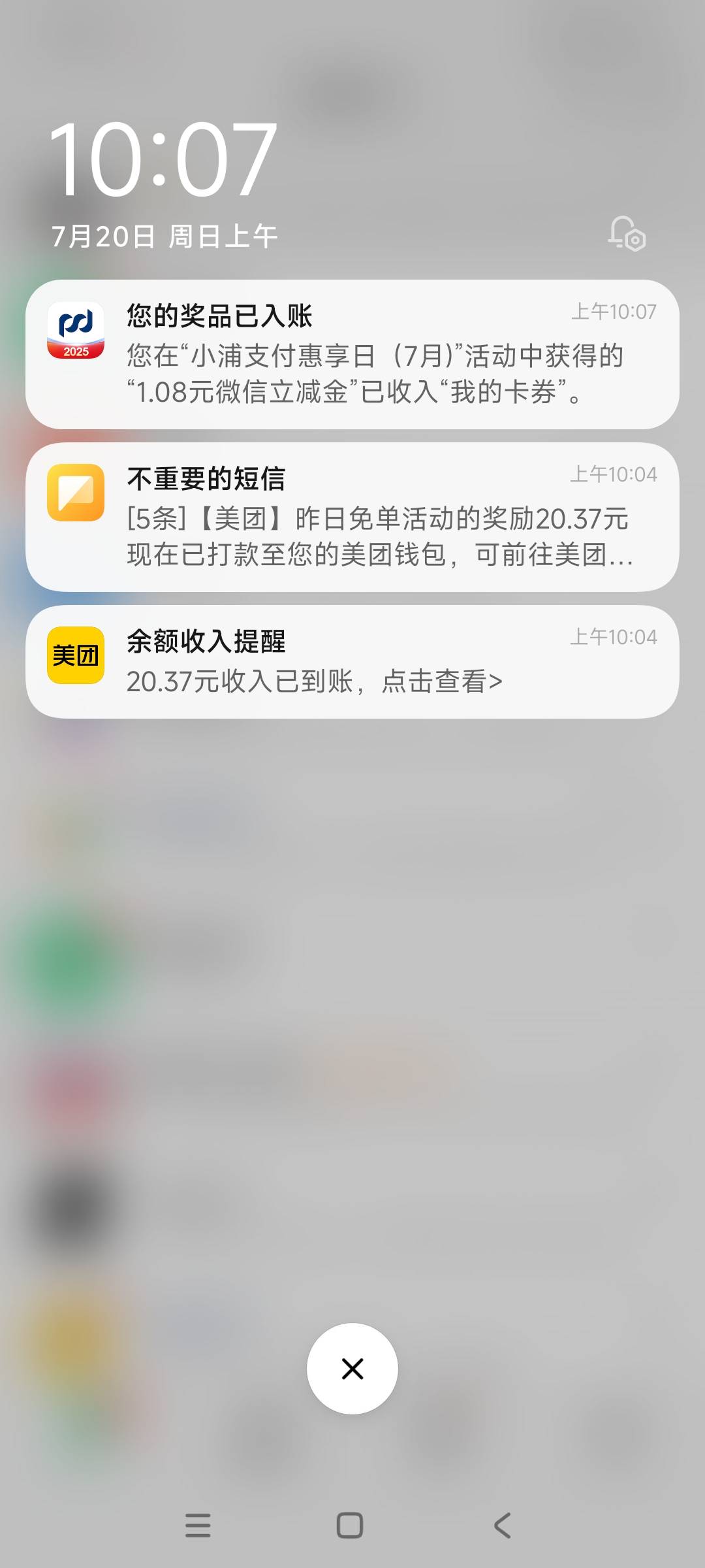 月月108，真是一点惊喜没有

50 / 作者:美团头号黑子 / 