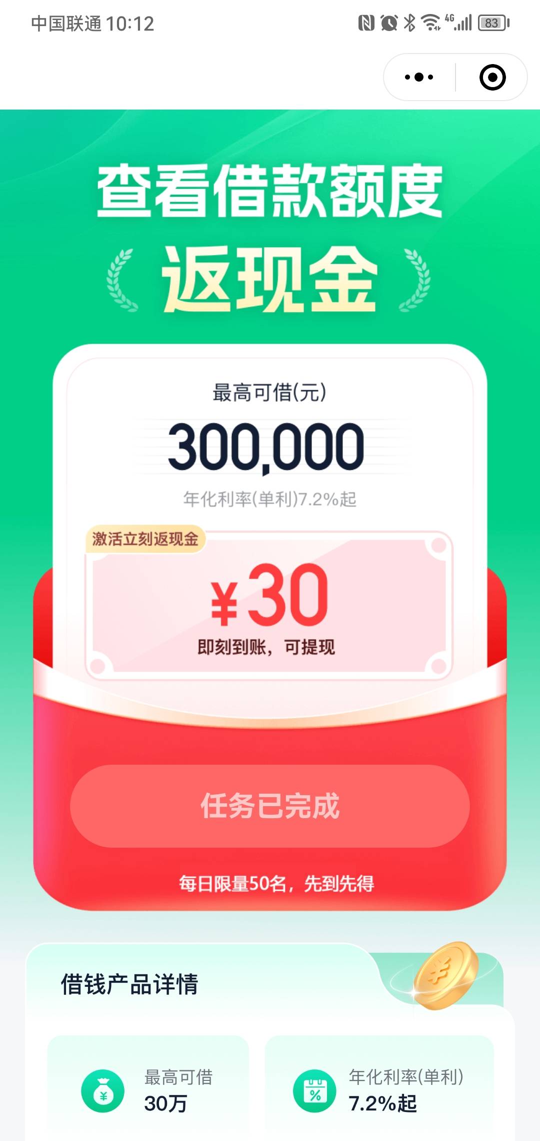 同程提现到了的老哥都是多久到的？我这40多分钟了不到也不显示失败

6 / 作者:墨染尘世 / 