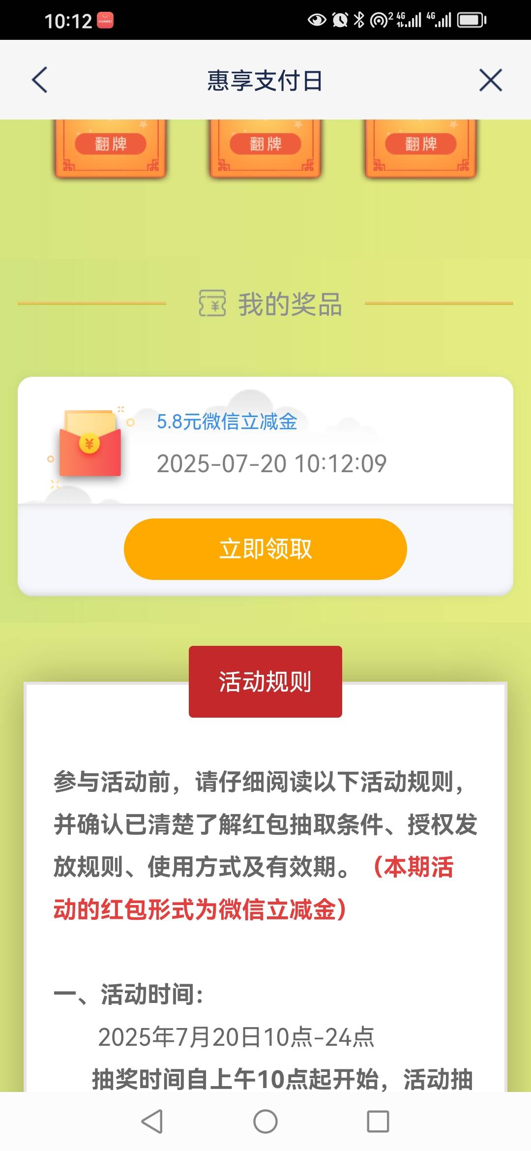 这啥意思？浦发领取没有？


96 / 作者:卡农新来的 / 