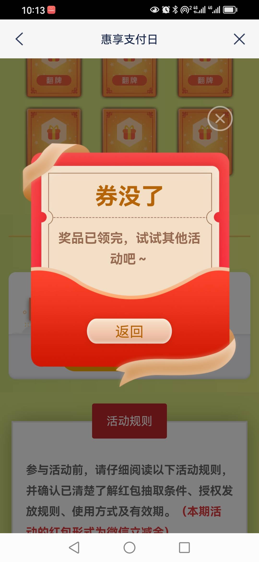 这啥意思？浦发领取没有？


74 / 作者:卡农新来的 / 