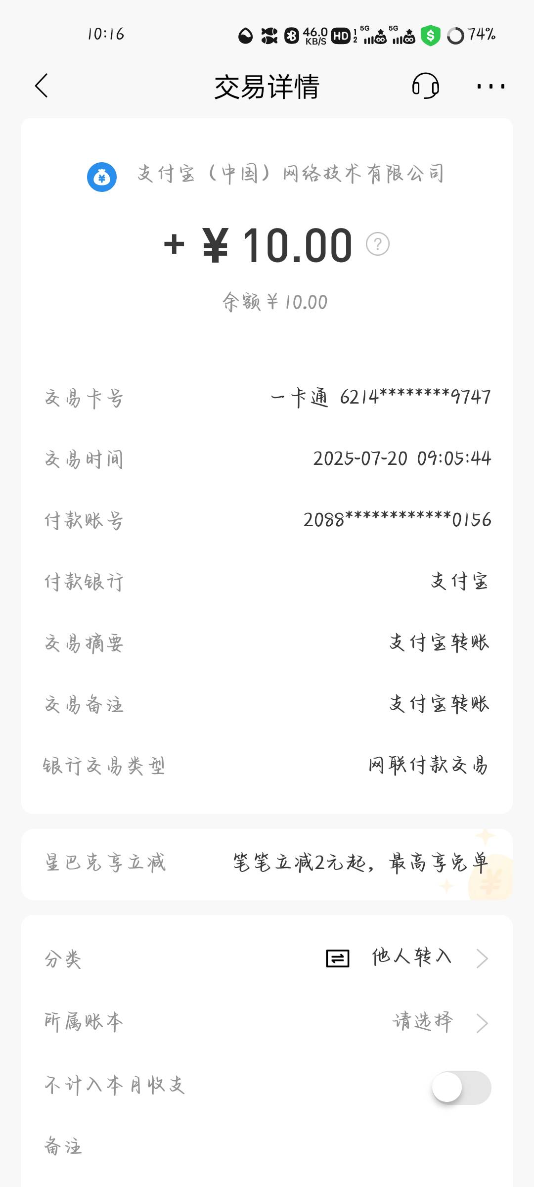 老哥们10的可以提那些电子二类，没有卡提了
34 / 作者:龙宫礼奈 / 