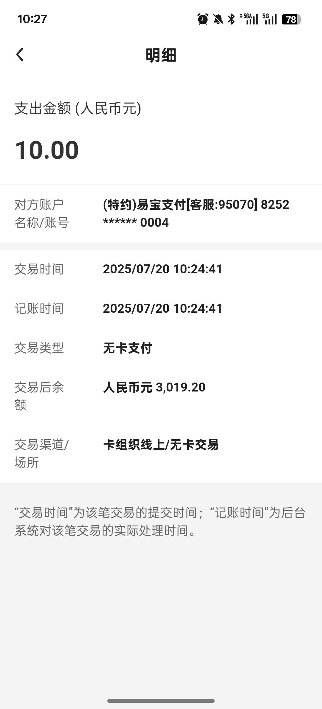 谁偷偷扣我10块钱啊我服了

69 / 作者:卡农大懒叫 / 
