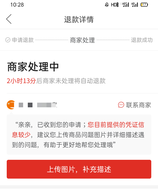 老哥们，多多这种到时间商家不处理会自动退吗？还是转客服？

24 / 作者:卡农首富哥 / 