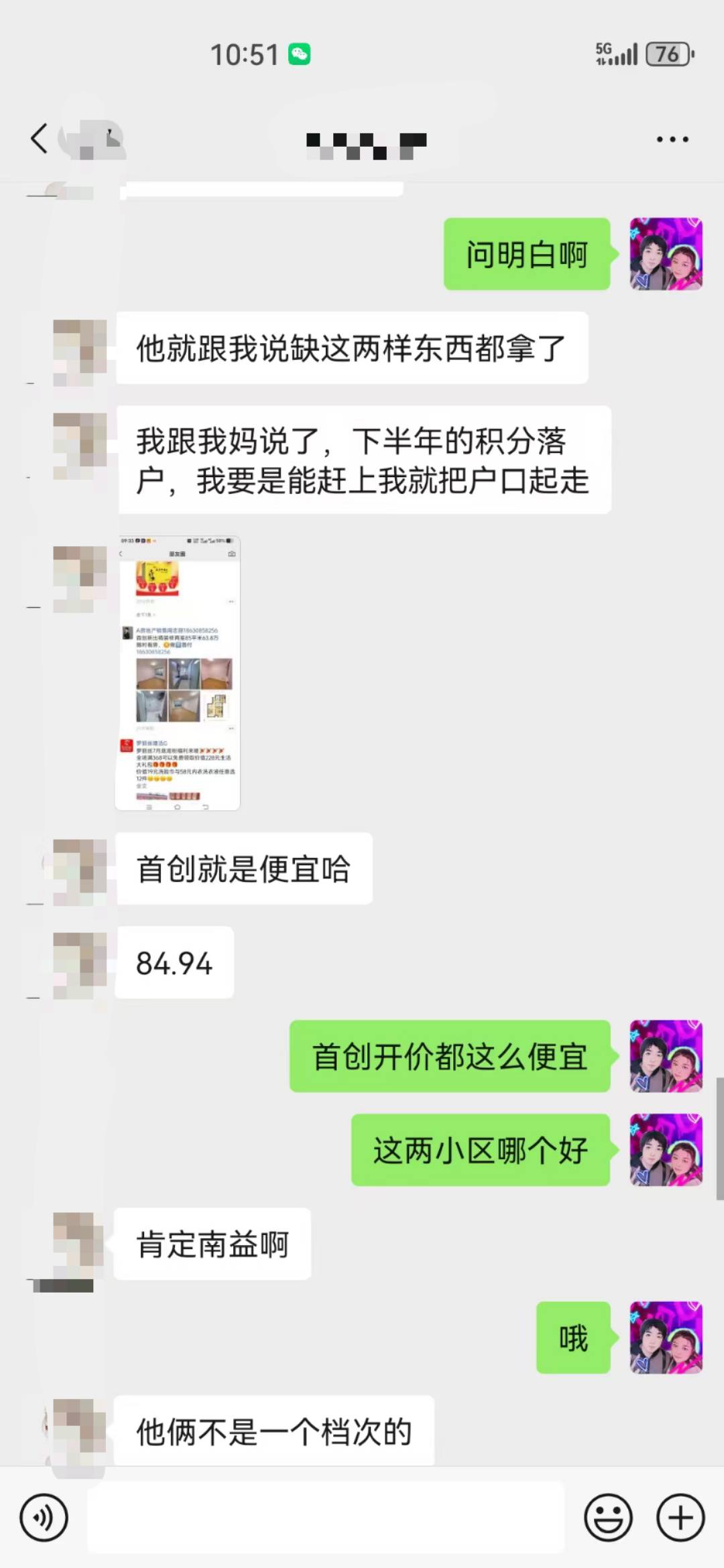 真羡慕小伙伴能脱离苦海，拥抱新生活，一个人的生活才是最舒服的


16 / 作者:顾小贝 / 