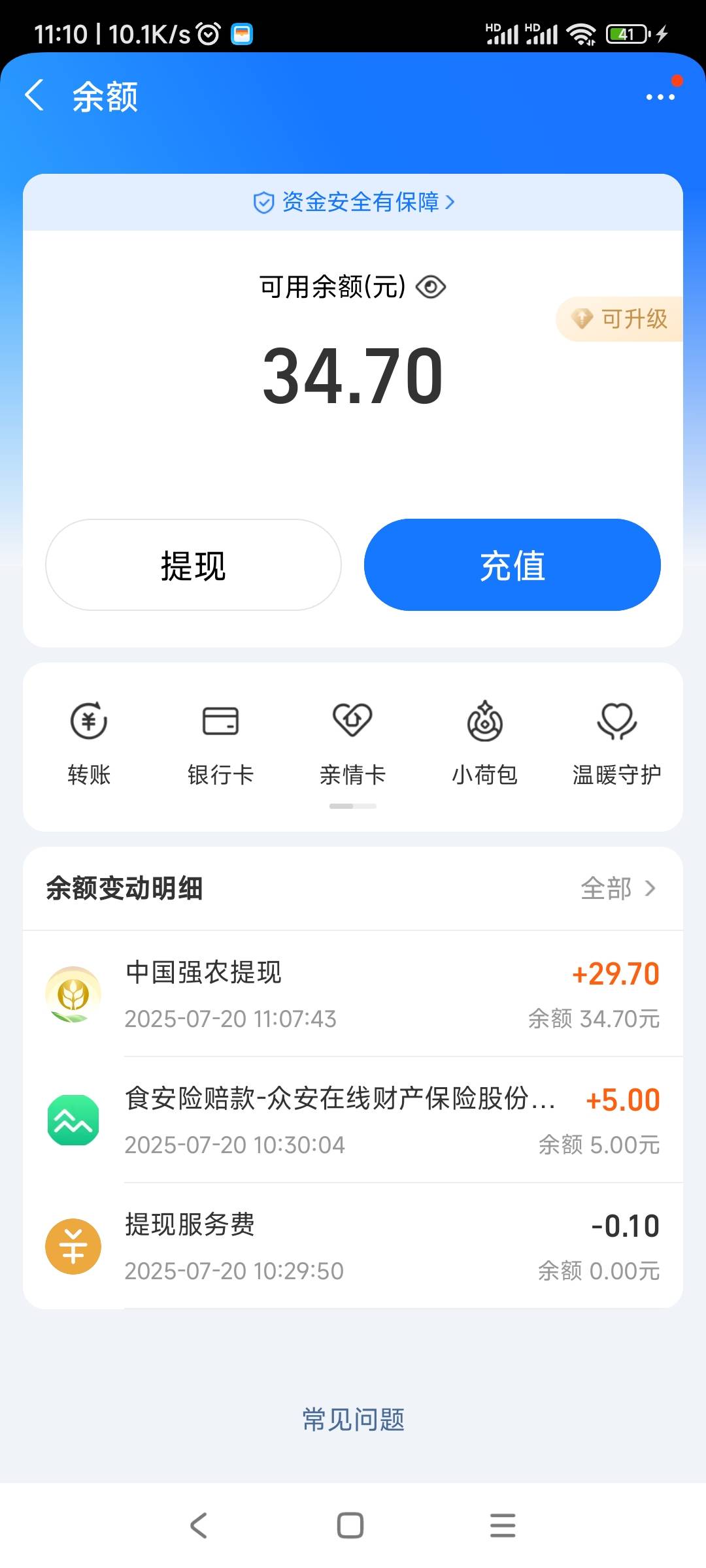 早上八点多的提的。食安还给了五毛。

7 / 作者:陈词懒调 / 