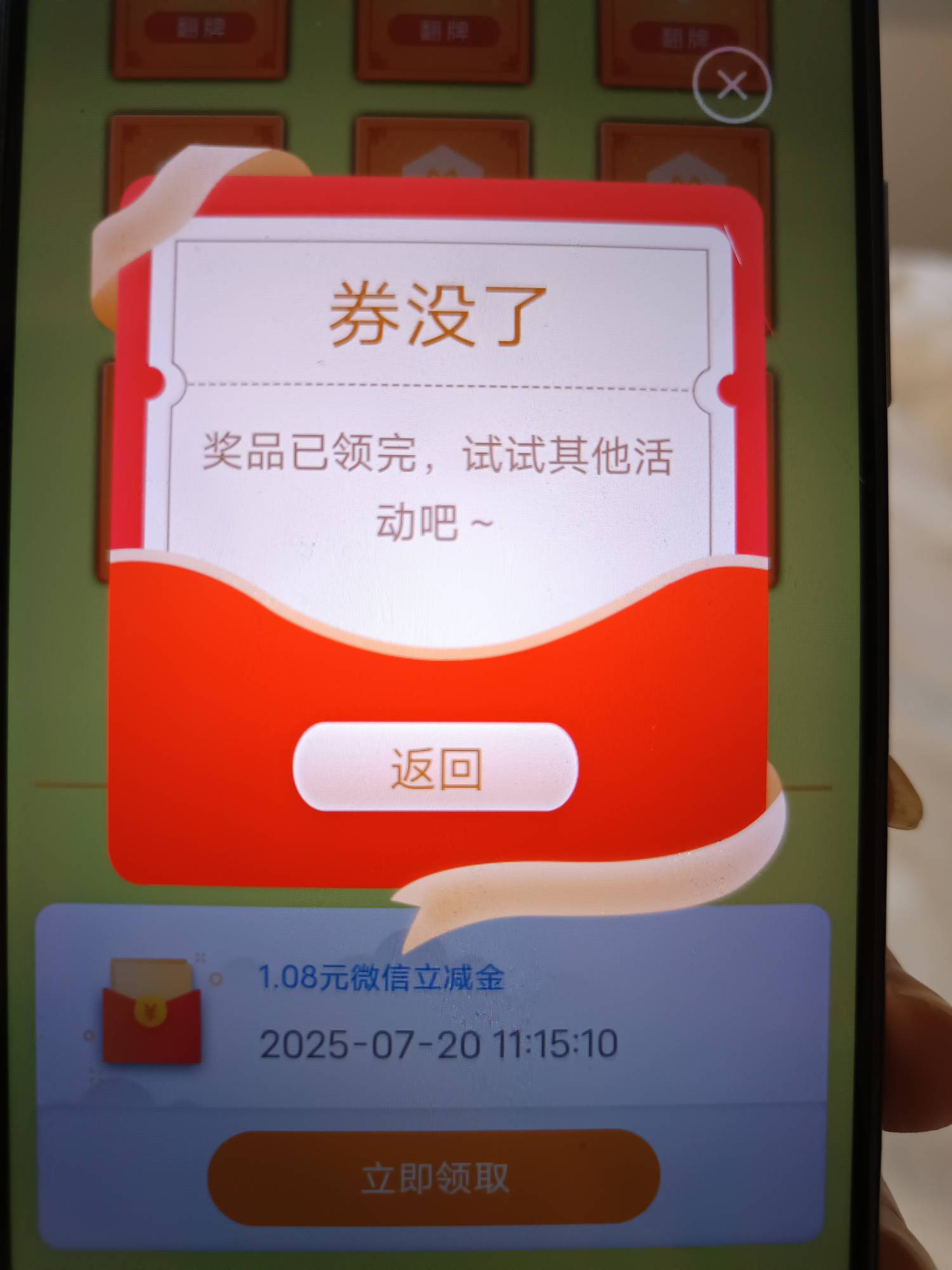 浦发抽到1.08还没了，服了

17 / 作者:一代道长毛小方 / 