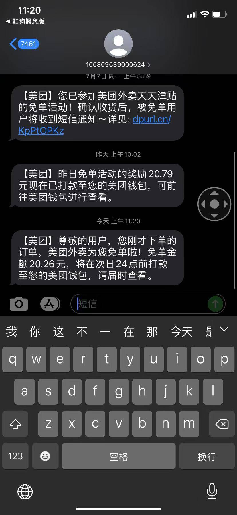 不跟你们抢毛了，搭配小蚕赚10吃完睡觉

60 / 作者:美团忠实粉丝 / 