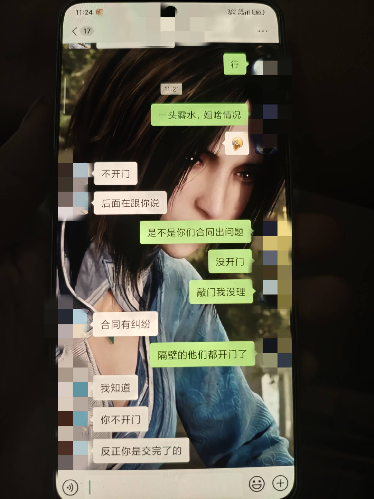 房租已经交了，又有人来敲门收房租是什么情况？我交钱的房东叫我不要开门不要理会我也18 / 作者:沉默_是金 / 