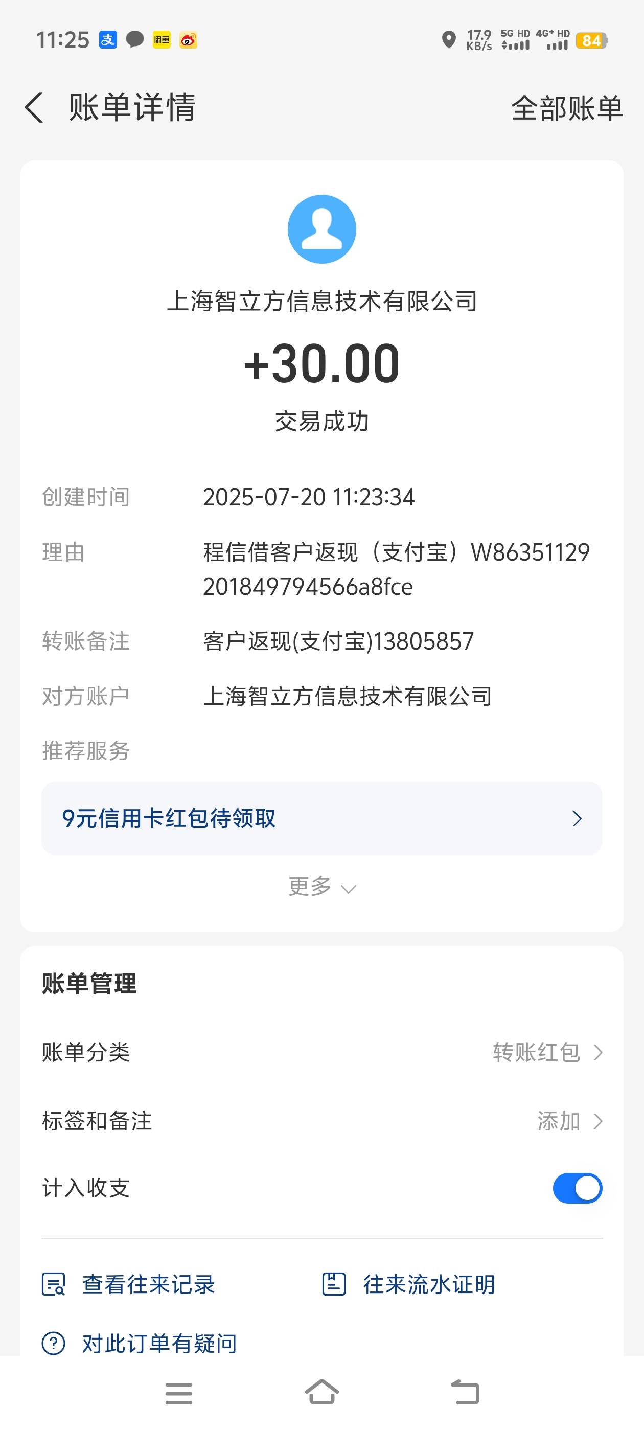 昨天早上申请的同程易融到了


66 / 作者:回头是岸真男人 / 